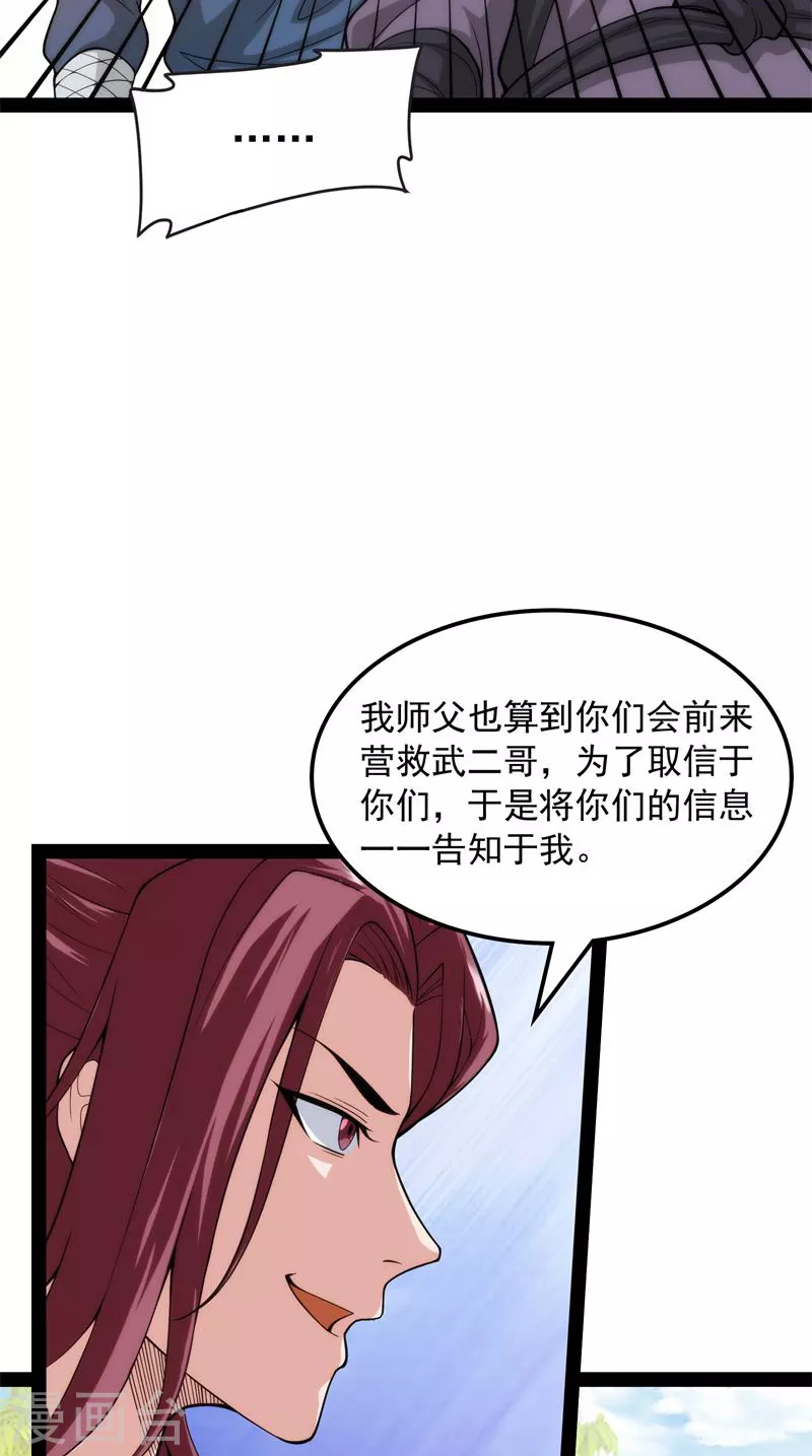 第54话 吾师施先生13