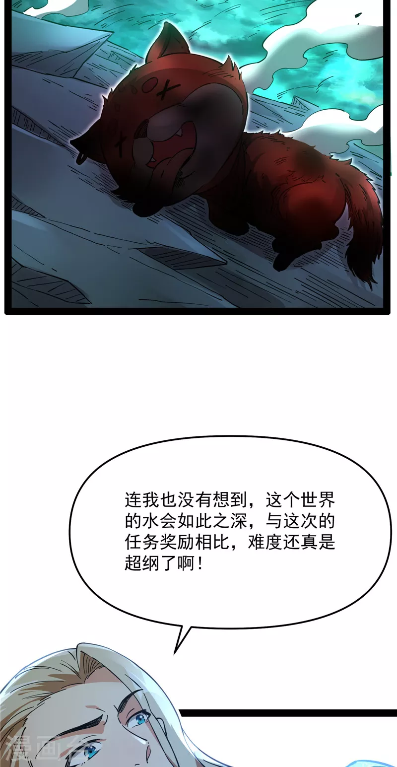 第37话 人形暴龙欧文3