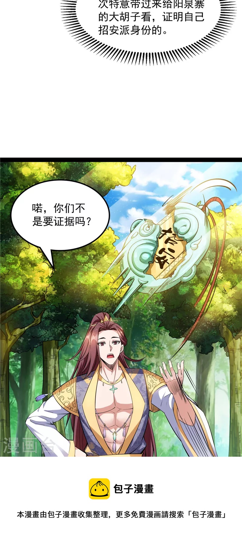 第62话 1V1男人大战？48