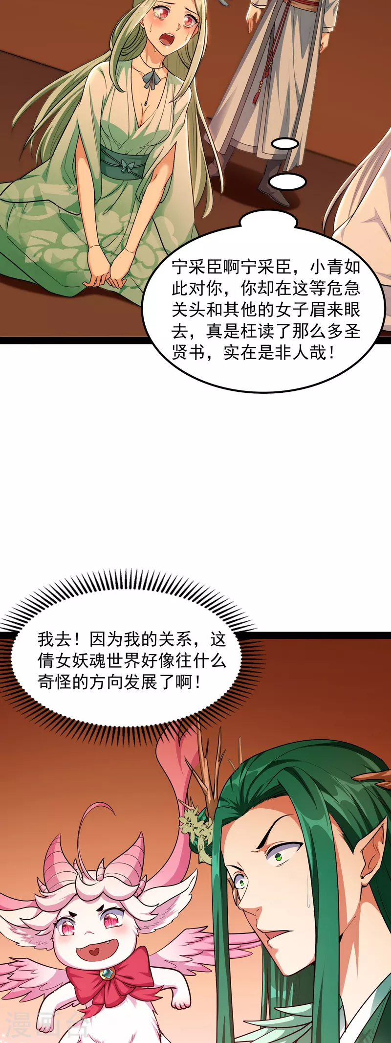 第10话 三分钟无敌时间41