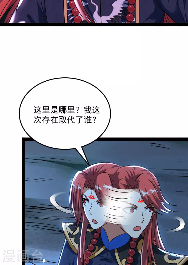 第72话 我和长生有个约会62