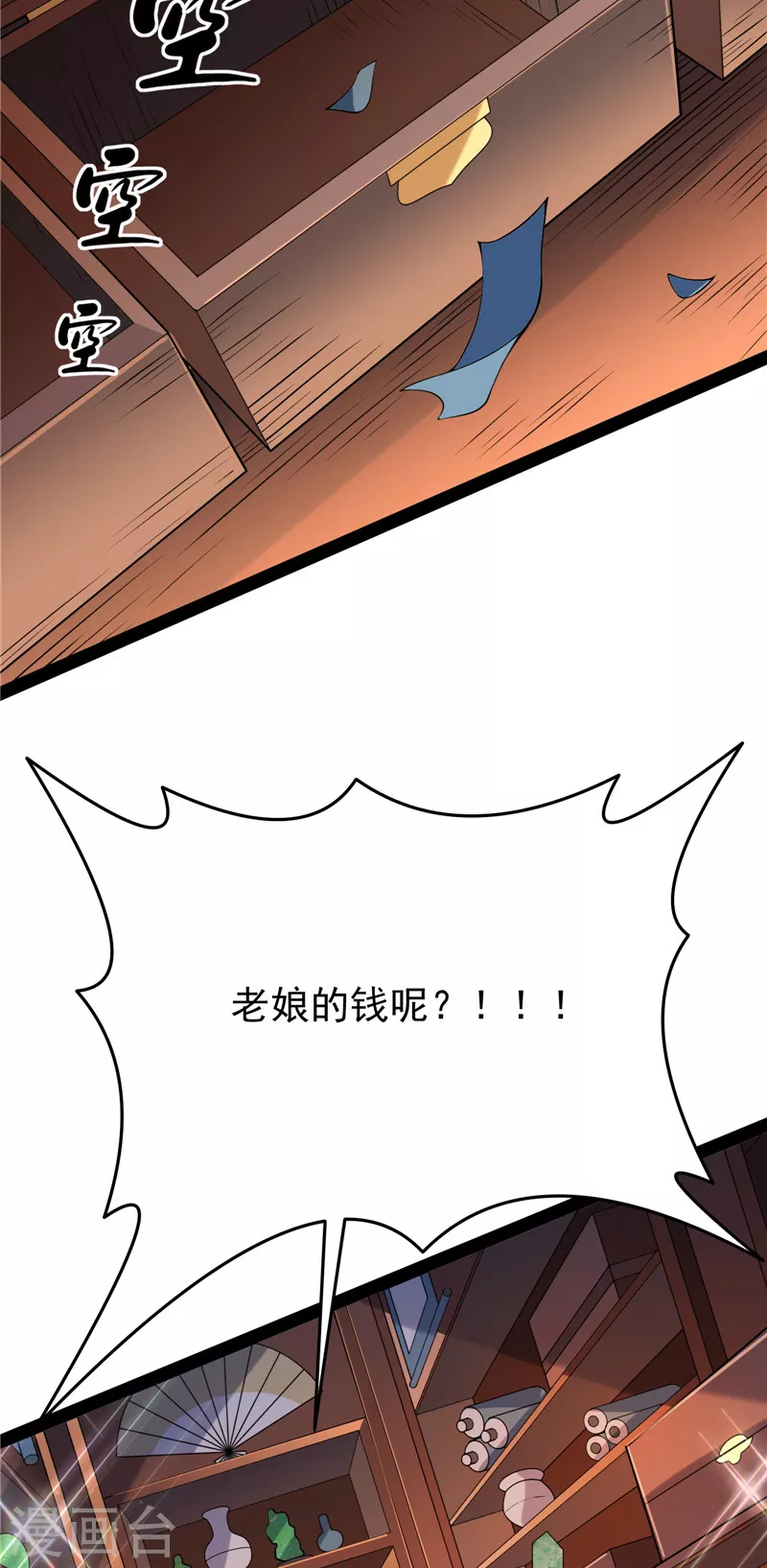 第52话 桃花惑师师38
