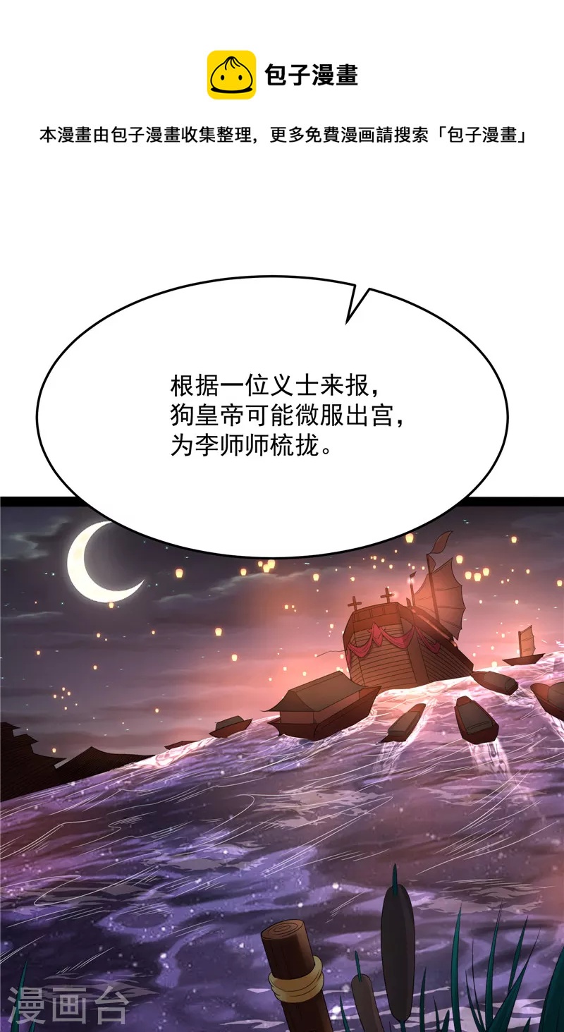 第51话 文曲星转世？72