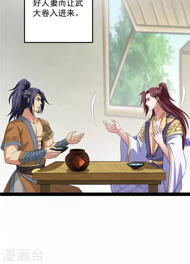 第55话 突破与人妻的赞赏6