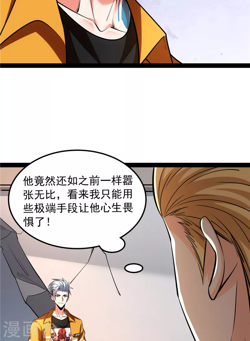 第113话 全是垃圾！18