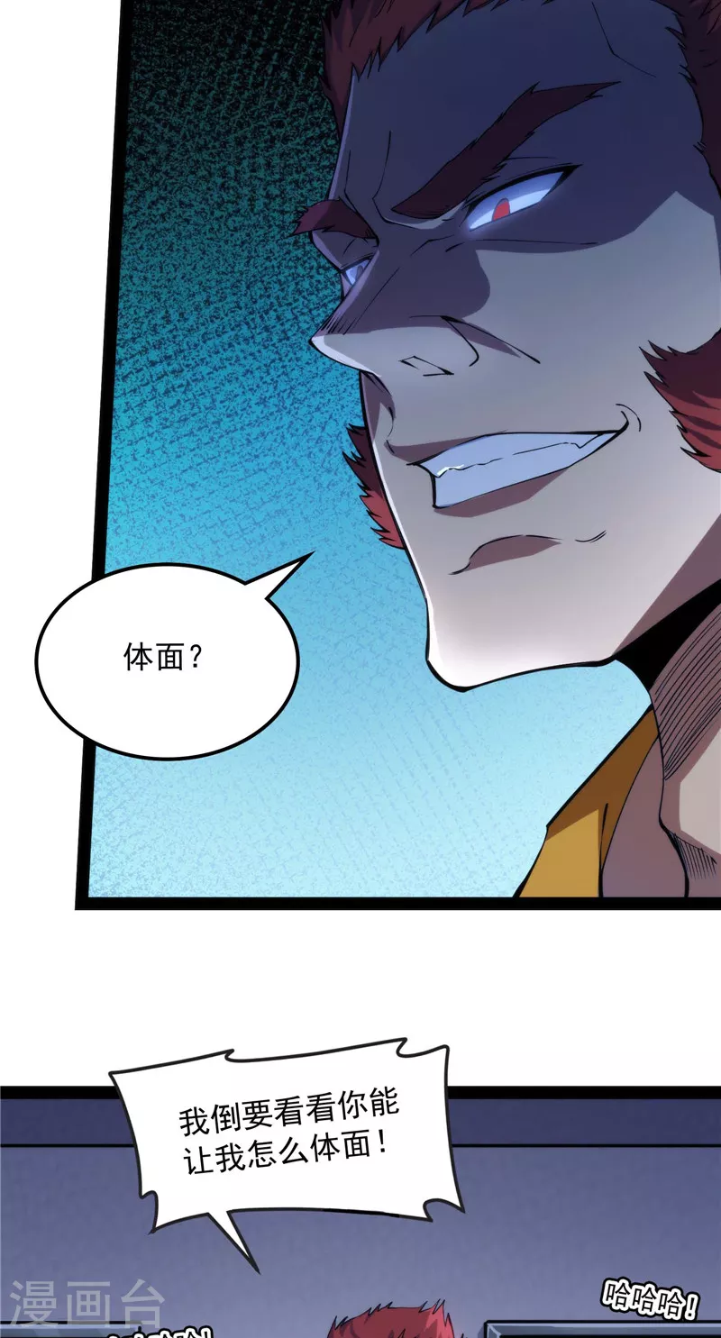 第109话 乱放电只有死路一条40
