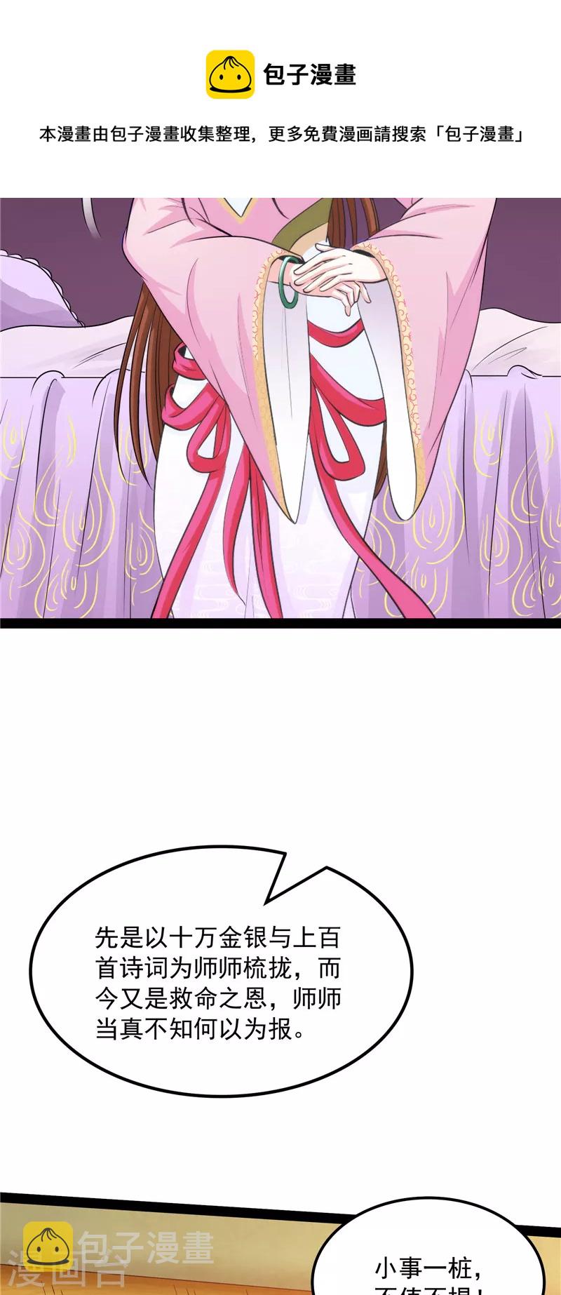 第54话 吾师施先生40