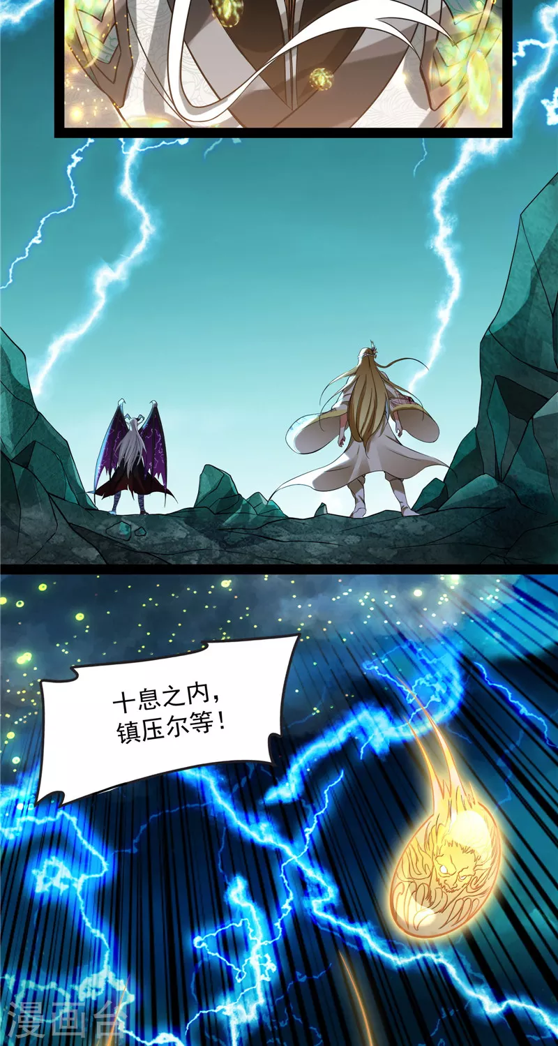 第35话 万魂劫珠25