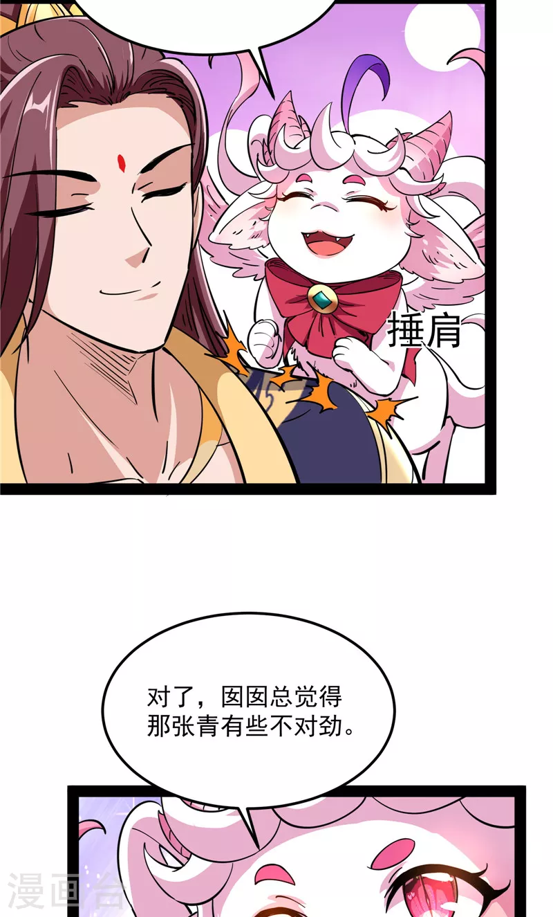 第57话 高淼身边第一宠之争58