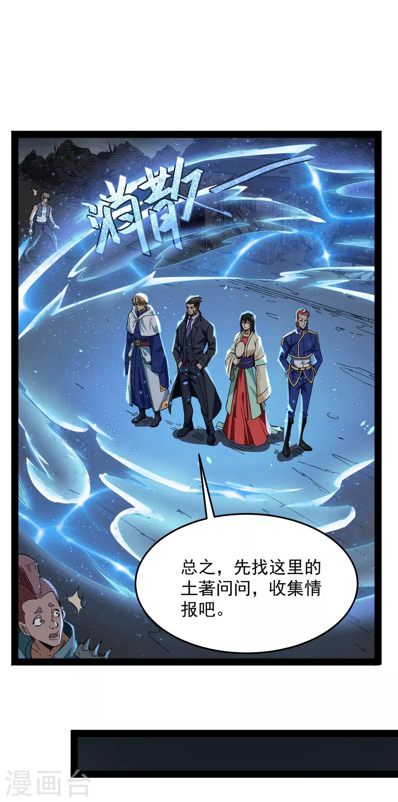 第2话 比主角更主角的电影龙套14
