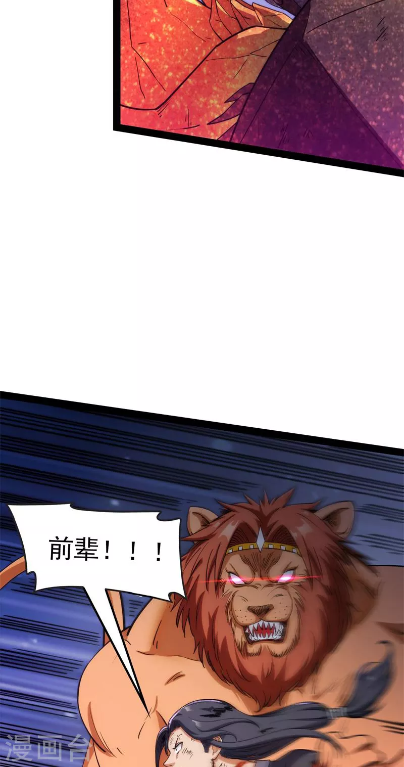 第25话 灵堂前的告白3