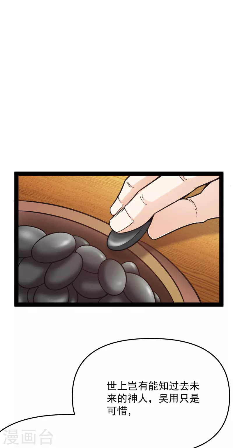 第66话 望君凯旋归30