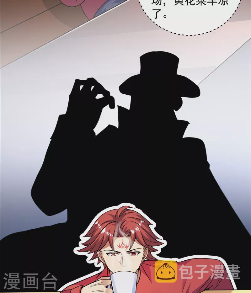 第86话 红色使者踪迹现33
