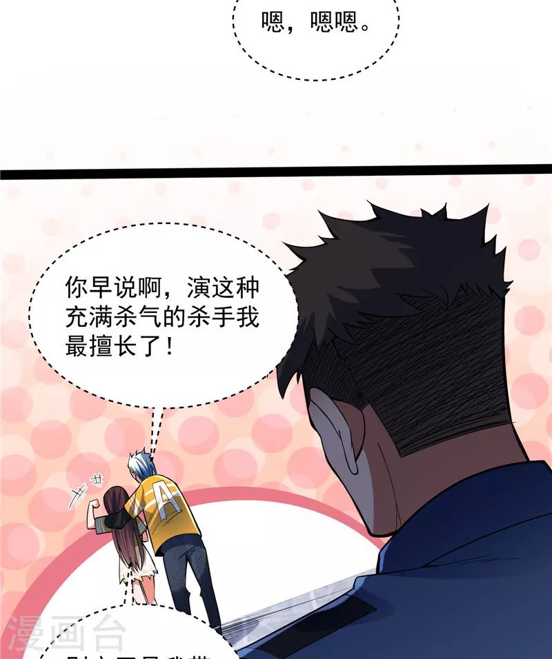 第110话 我们是朋友啊33