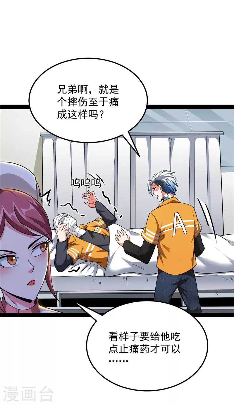 第107话 我和病娇护士独处一间10
