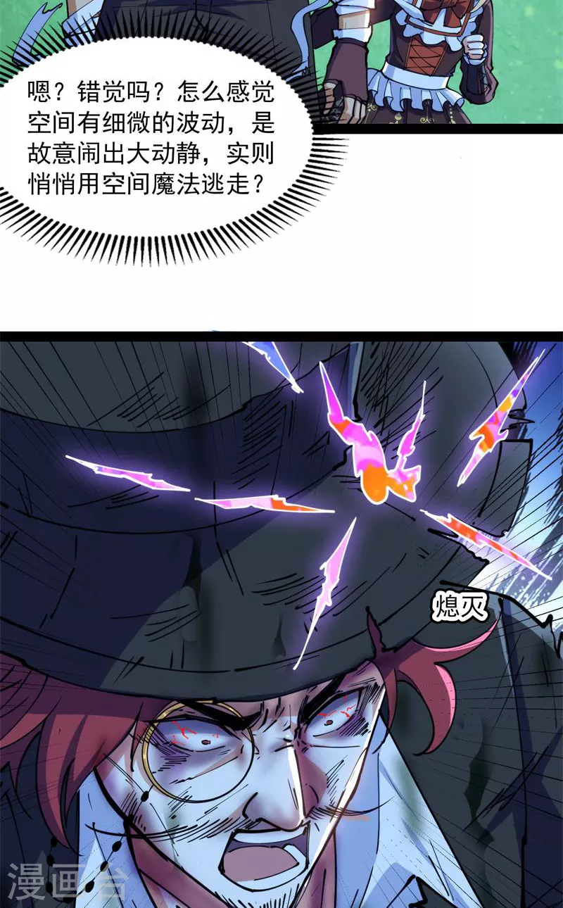 第91话 同样的招式？无效！57
