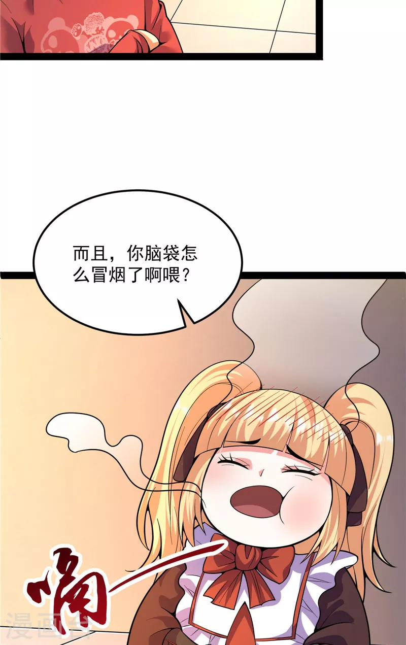 第92话 对手难缠，队友不猪58