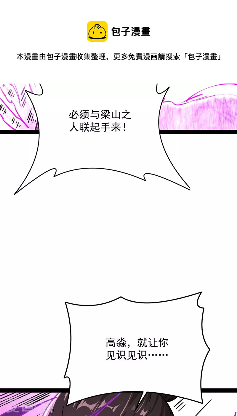 第69话 羣英战欧文64