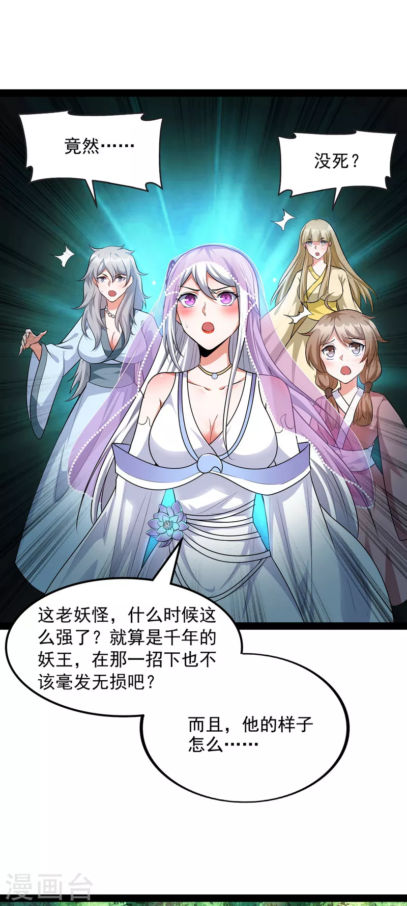 第10话 三分钟无敌时间2