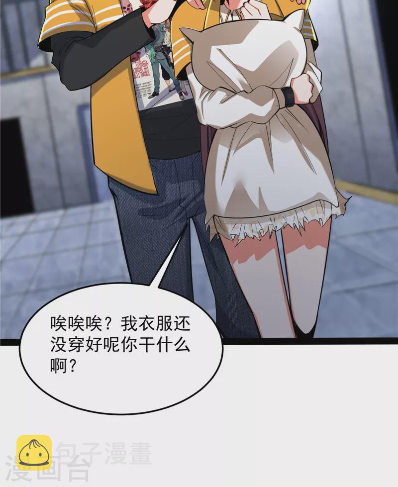 第110话 我们是朋友啊26
