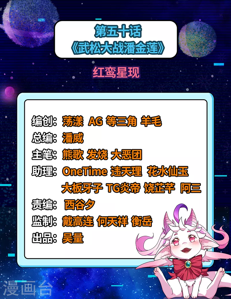 第50话 红鸾星现1