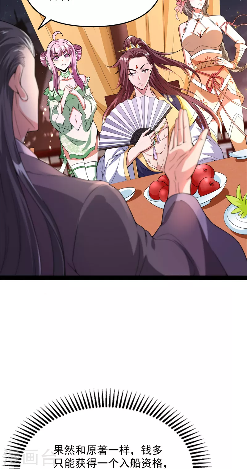 第51话 文曲星转世？13