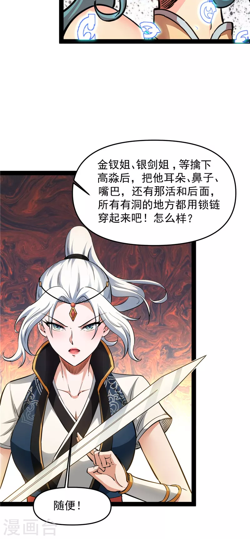 第47话 欧文激战三妖女23