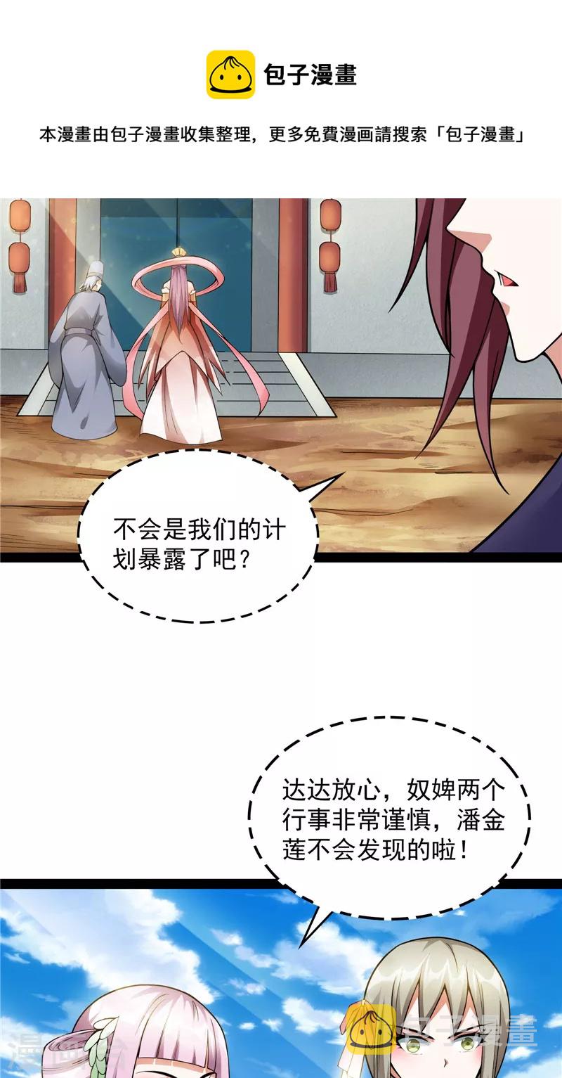 第45话 圣莲教来人24