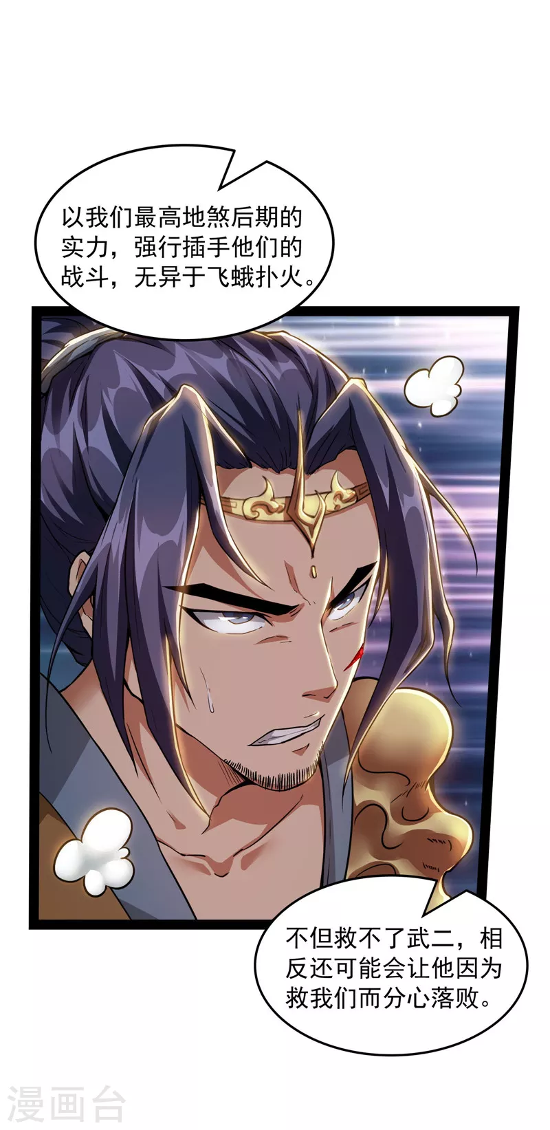 第53话 一眼退天罡27
