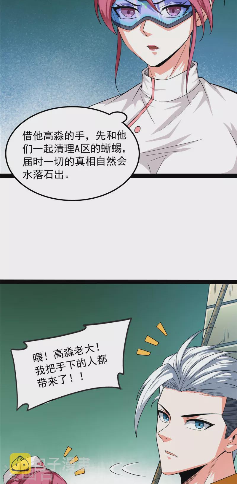 第121话 废物利用52