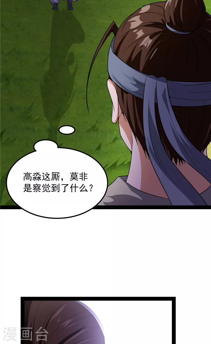 第60话 树妖！再见树妖！5
