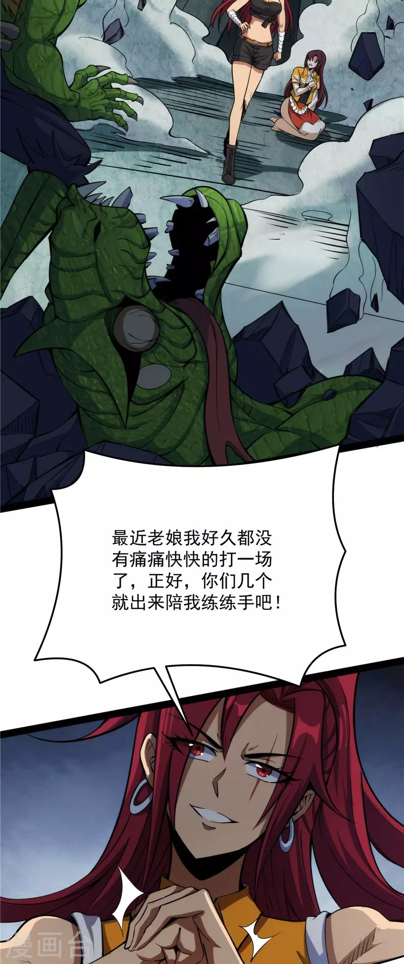 第119话 真正的力量34