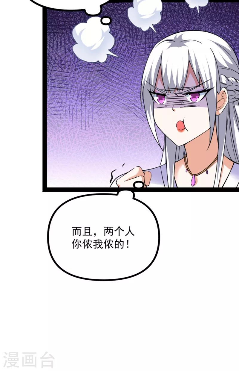 第72话 我和长生有个约会21