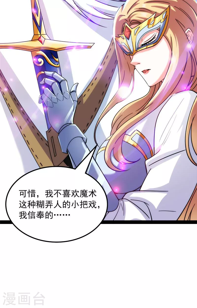 第78话 一剑裂五界31