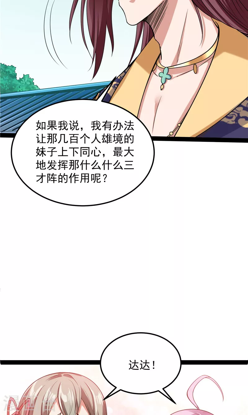 第43话 三妖求雨露54