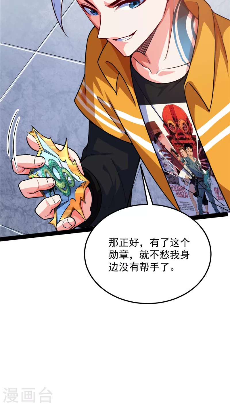 第107话 我和病娇护士独处一间60