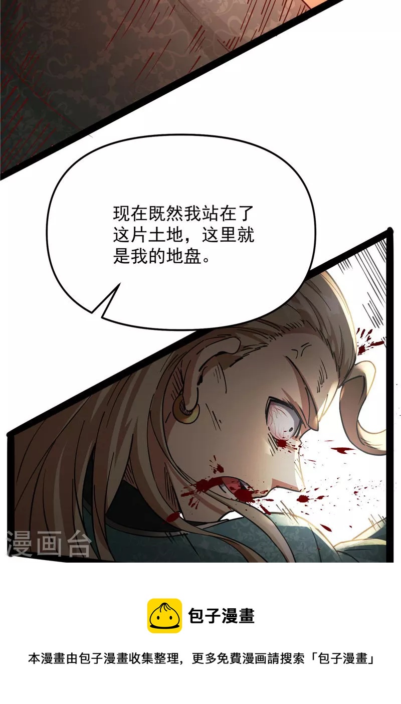 第37话 人形暴龙欧文24