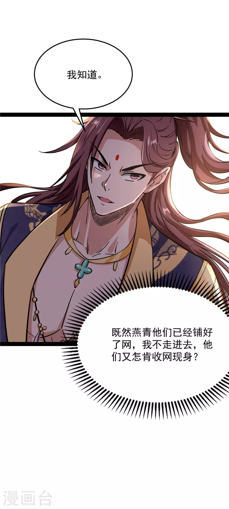 第67话 李师师的天命任务61