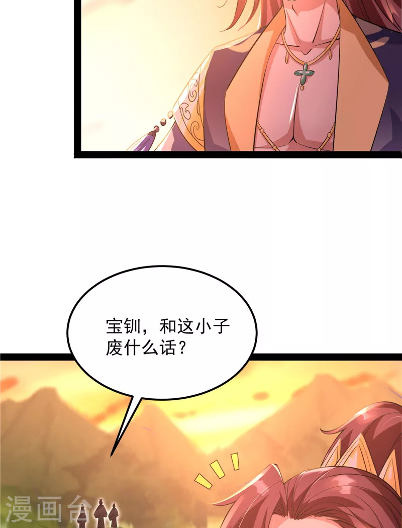 第46话 妖女以下犯上29