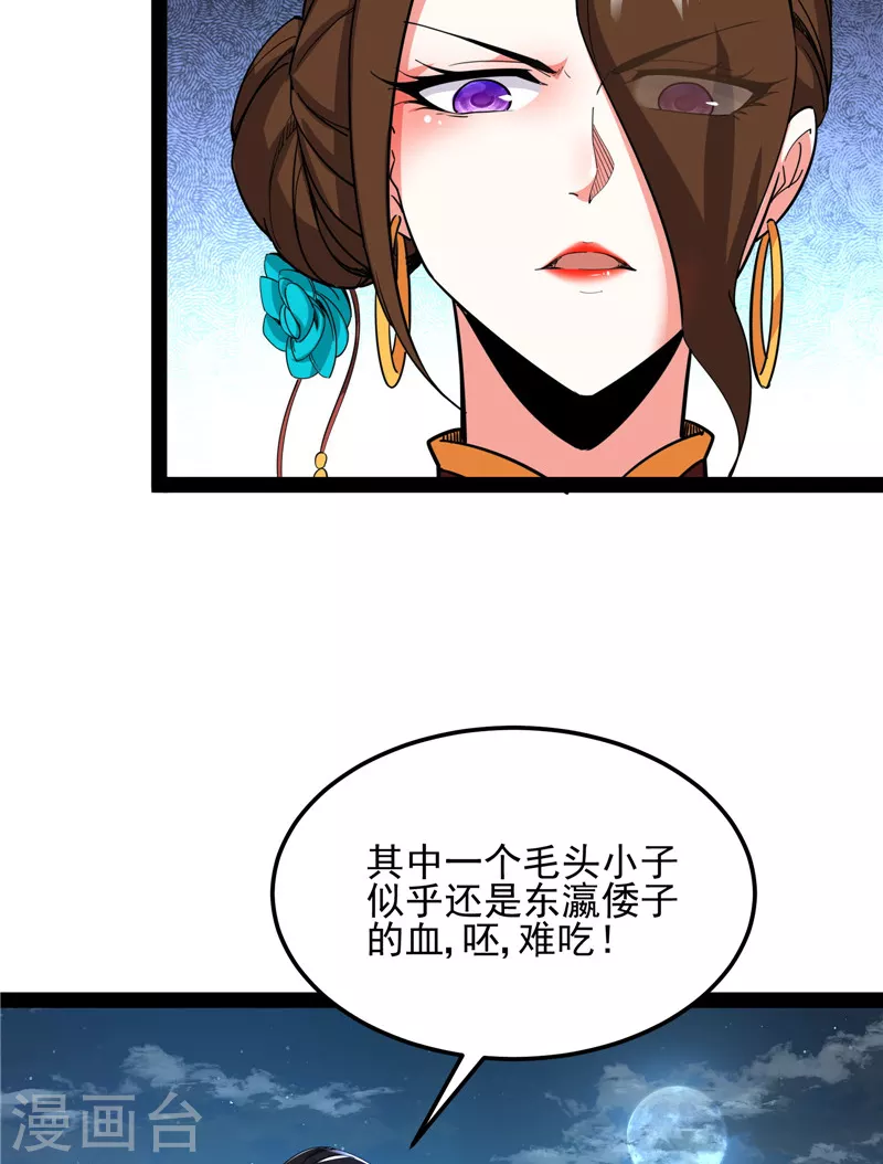 第73话 “西门庆”大战慈禧35