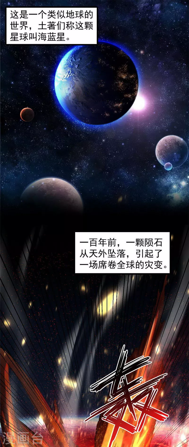 第1话 奇怪的穿越与任务小队登场2
