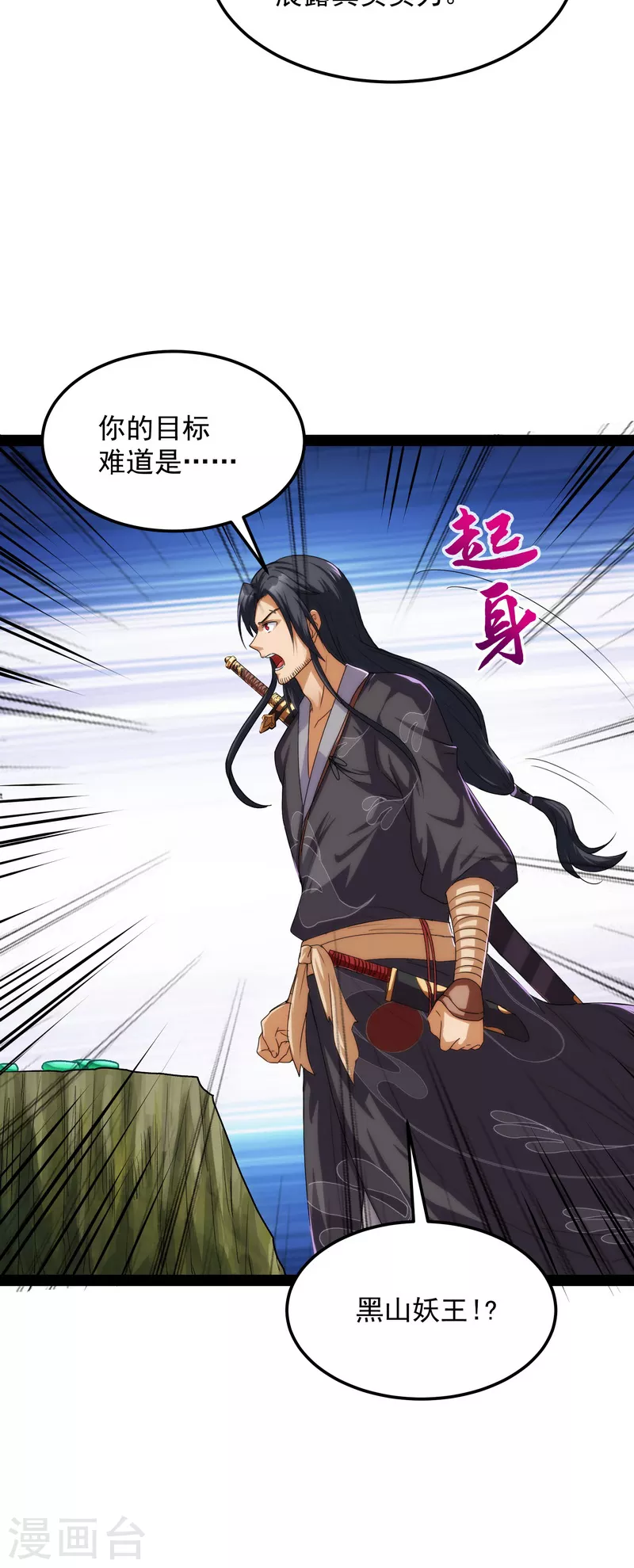 第14话 聂小倩：姥爷，喝汤了！41