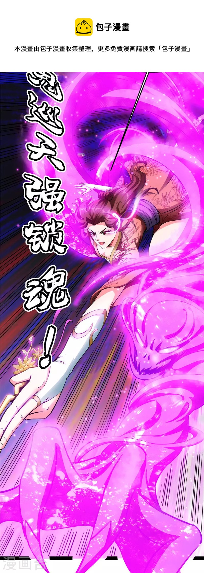 第47话 欧文激战三妖女52