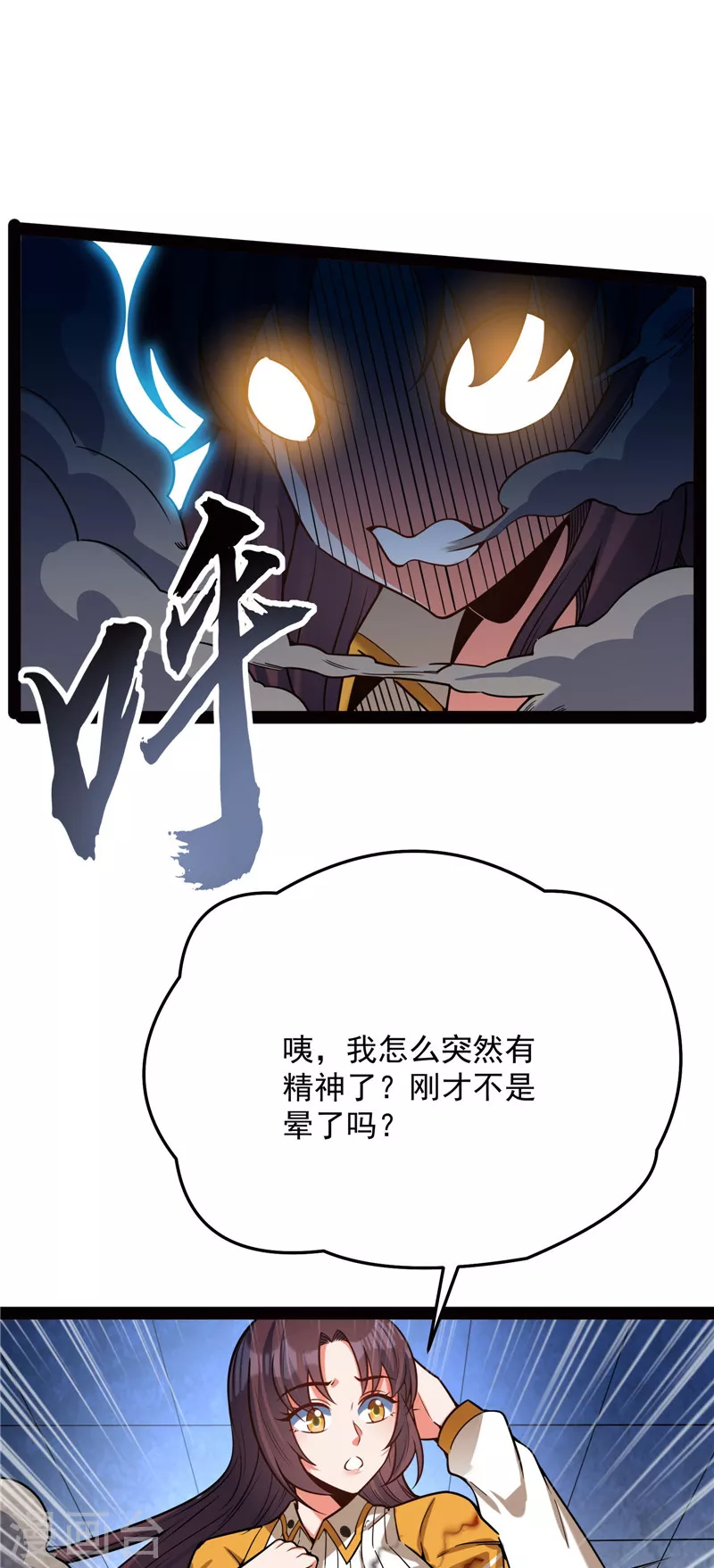 第127话 爱丽丝的变异42