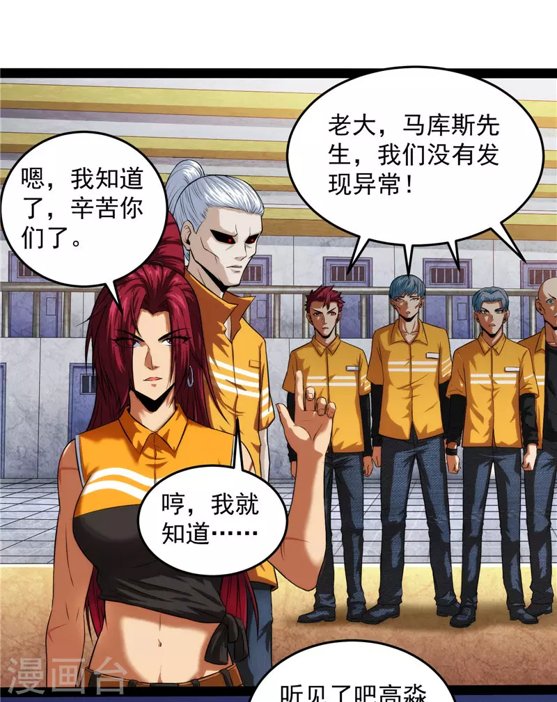 第115话 公平，公平，还是TM的公平37