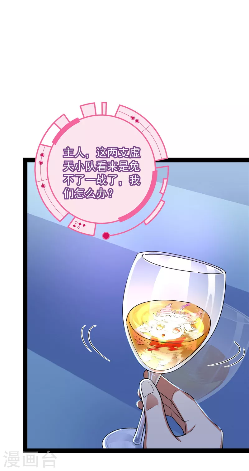 第77话 五星连珠，补天镜现27