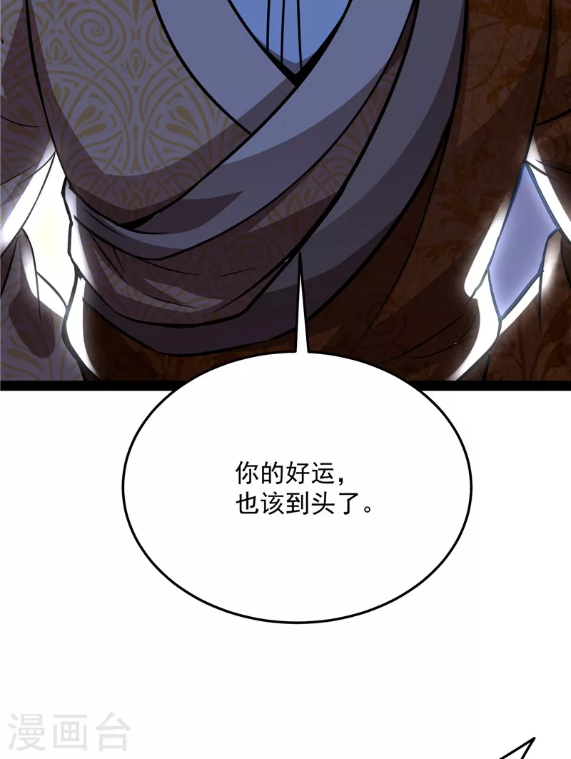 第68话 皇帝反贼，狼狈爲奸21