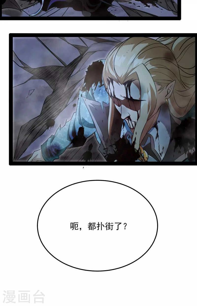 第37话 人形暴龙欧文85