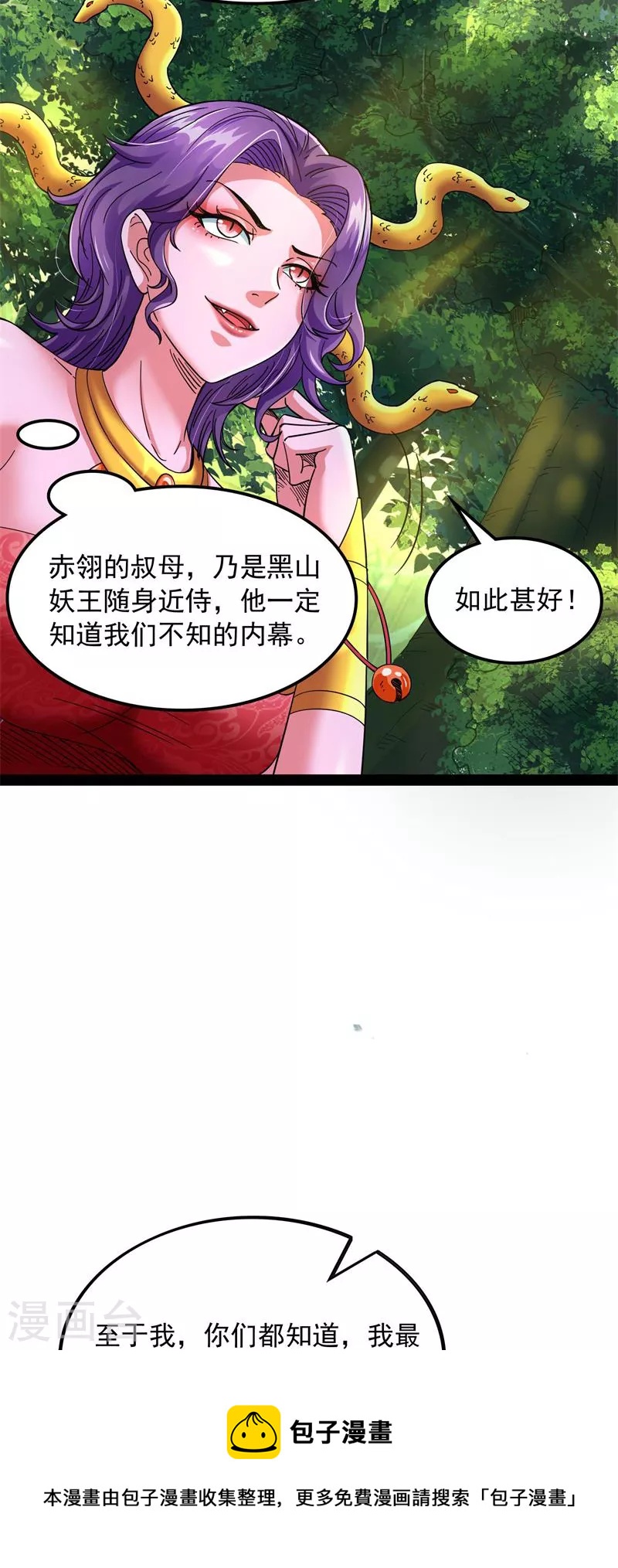 第13话 小倩：树妖今天怎麽这麽硬44