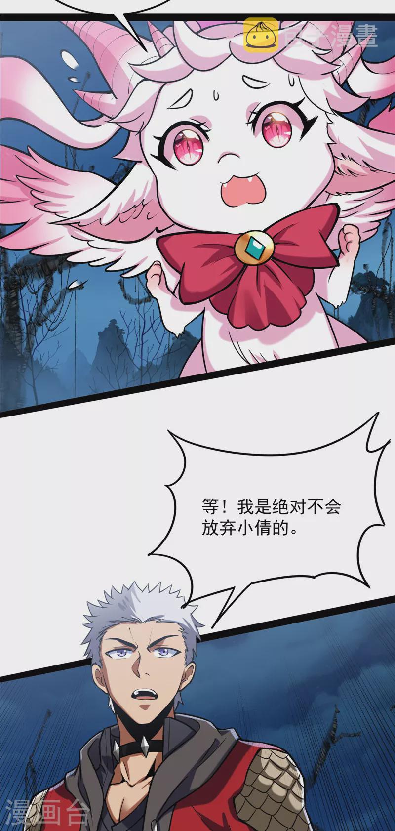 第28话 前所未有的大敌39